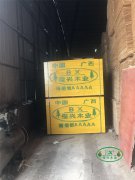 保興木業(yè)模板廠家，四八尺建筑模板